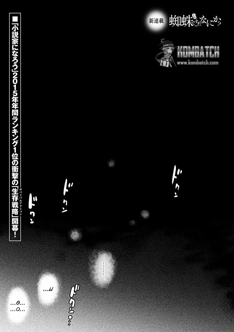 Kumo desu ga, Nani Ka? Chapter 00